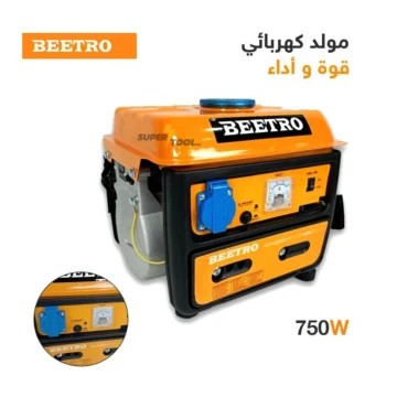 مولد كهرباء 750 واط  من العلامة بيترو