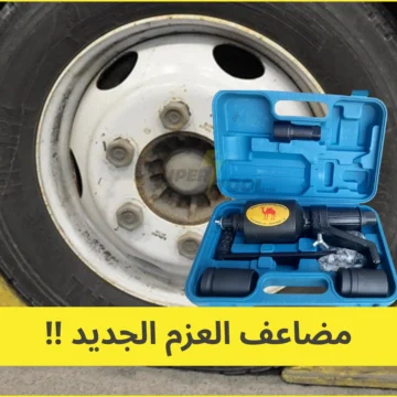مضاعف عزم الدوران