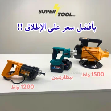 هزاز الخرسانة