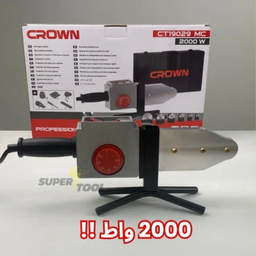 جهاز تلحيم الأنابيب البلاستيكية- 2000واط- CROWN