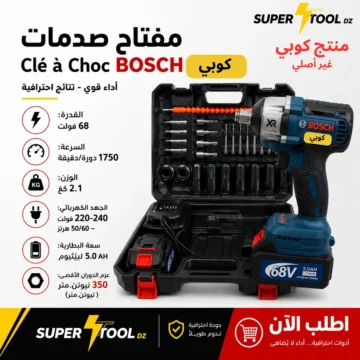 Clé à Choc BOSCH  68 v
